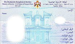Buy Fake ID Card of Jordan