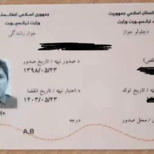 Afghanistan Fake Driver’s License for Sale