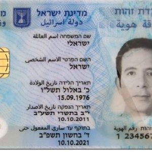 Buy Real ID Card of Israel