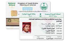Buy Real ID Card of Saudi Arabia